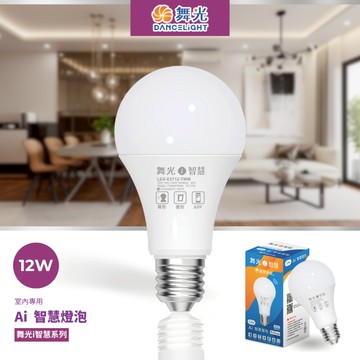 舞光台灣品牌 Ai智慧燈泡 語音聲控 APP 控制 支援Google音箱 調光調色 LED 兩年保固