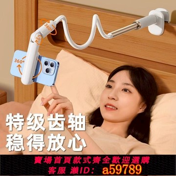 【台灣公司 可打統編】手機俯拍支架可360度旋轉桌面直播拍攝專用懶人床頭追劇支撐架子