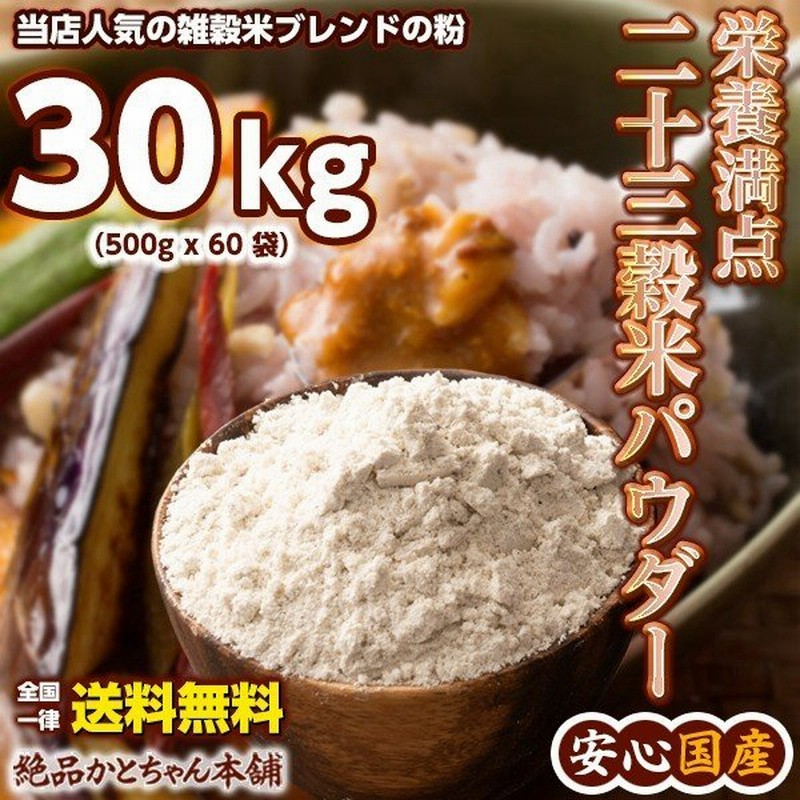 雑穀 雑穀米 国産 厳選 雑穀米本舗 ダイエット食品 もち赤米 送料無料 500g 赤米 置き換えダイエット