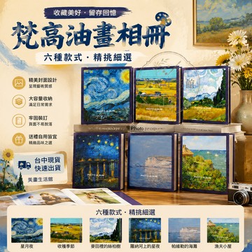 隔日達⚡台中現貨⚡油畫風 高品質 家庭影集 相本 3x5 相簿 4x6 1000張 大相冊 回憶 相片本 情侶相簿 禮物