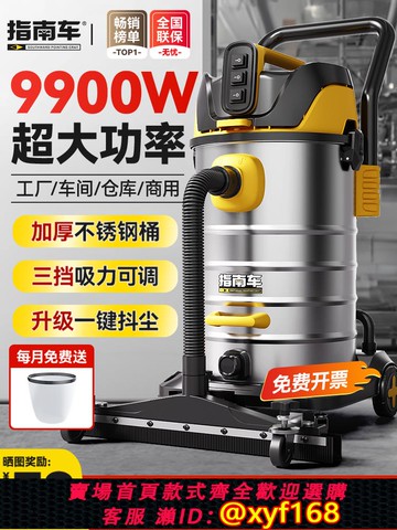 {可打統編 保固一年}指南車吸塵器工業商用大功率大吸力大型工廠車間超強力吸水吸塵機