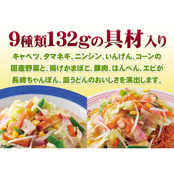 リンガーハット 長崎ちゃんぽん 2食 長崎皿うどん 2食 ぎょうざ 3パック（ 送料無料 冷凍食品 具材付き ）