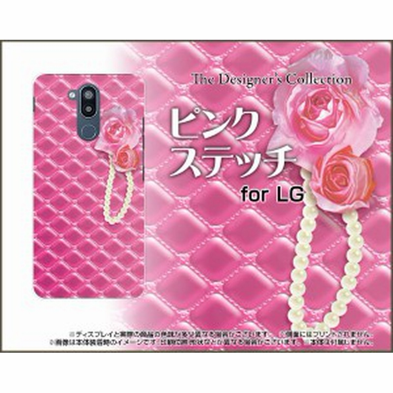 スマホ カバー Lg Style2 L 01l エルジー スタイルツー Docomo バラ かわいい おしゃれ ユニーク 特価 L01l Nnu 002 003 通販 Lineポイント最大1 0 Get Lineショッピング