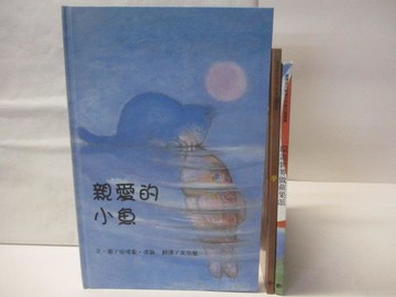 【書寶二手書T9／少年童書_DRT】高_親愛的小魚_環遊世界做蘋果派_夢_3本合售