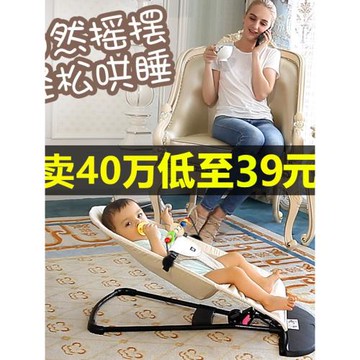哄娃神器嬰兒搖搖椅安撫椅新生兒寶寶搖籃躺椅哄睡帶娃神器搖搖床