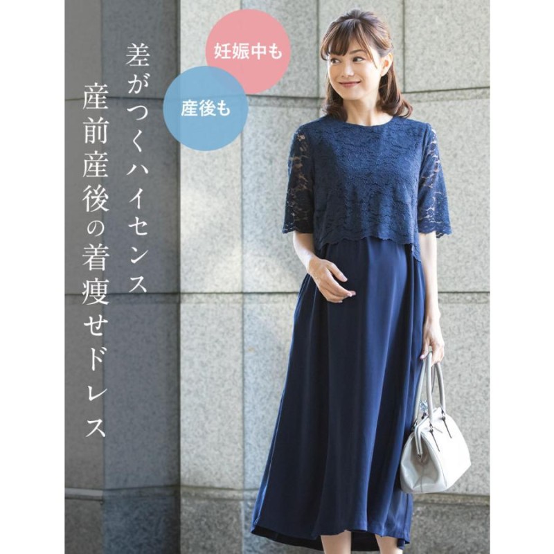 試着可 マタニティ フォーマル 服 着回しセットアップ ロングワンピ