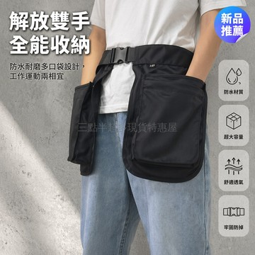 桃園出貨✨ 多口袋圍裙 多功能戶外工作跑步 大容量洋氣拉鍊腰包 防水設計