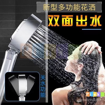 德國雙麵出水增壓花灑噴頭淋浴洗澡家用加壓超高壓淋雨蓮蓬頭