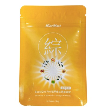 〔現貨特惠〕NutriMate 你滋美得 BoostOne Pro 植萃維生素能量錠 30錠 植物來源綜合維生素