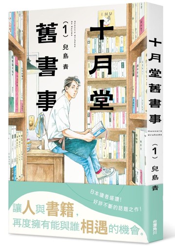 十月堂舊書事１