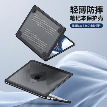 適用蘋果筆記本MacBookPro16保護套散熱輕薄防摔13/14磨砂殼跨境