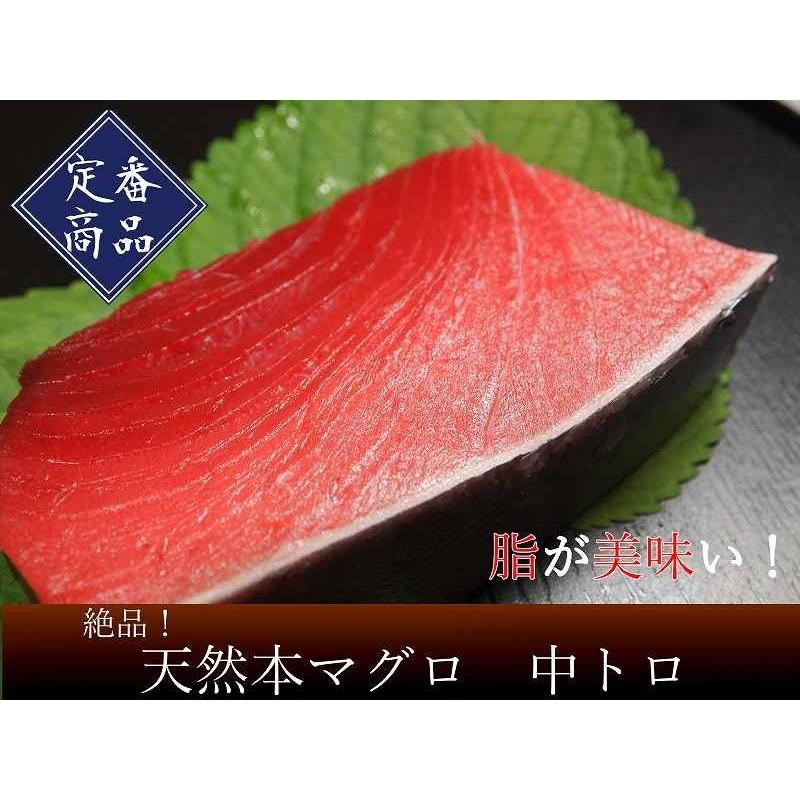 天然本鮪！絶品中トロ800g!　年末年始限定商品☆