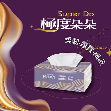 Super Do極度朵朵 三層超厚柔抽取式花紋衛生紙120抽72包/箱X2