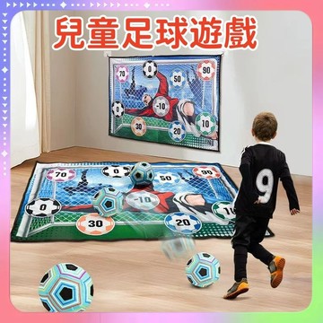 快速出貨🔥足球遊戲 室內足球 足球訓練 兒童足球 運動玩具 足球遊戲毯 踢足球 感統訓練 團康遊戲 親子遊戲 戶外足球