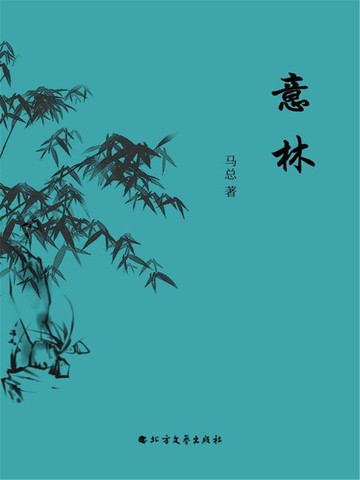 【電子書】意林