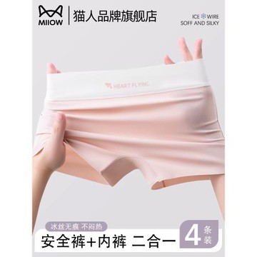 貓人無痕冰絲平角內褲二合一2025夏季新款純棉抗菌襠短褲女安全褲