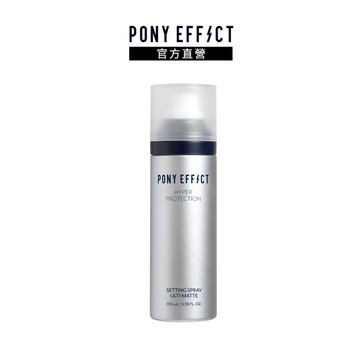 【PONY EFFECT】絕對持久定妝噴霧(控油特霧版)