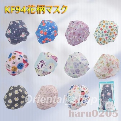 マスク 韓国 Kf94 4層構造 柳葉型 不織布マスク おしゃれ 花柄 3d立体マスク 3 50枚入 10個小包装 花粉 感染予防 プレゼント ギフト Kf94マスク 通販 Lineポイント最大get Lineショッピング