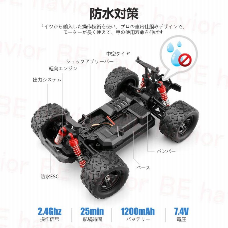 ラジコンカー オフロード 高速RCカー リモコンカー 時速50km/h 2.4GHz 充電バッテリー 遠距離コントロール 防水構造 四輪駆動 おもちゃ  プレゼント | LINEショッピング