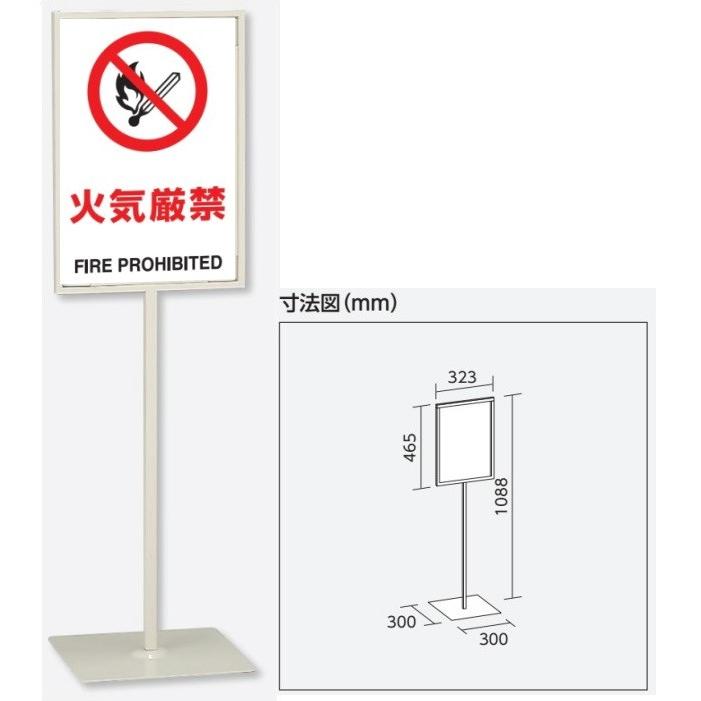 「安全帯使用」スタンド標識 高さ1088mm（板面450×300mm）自立型表示標識　片面表示 屋内用 - 5