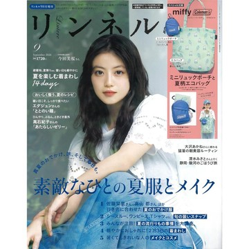【現貨供應中】Liniereリンネル2026年9月號 增刊 附：miffy米飛兔環保袋&背包造型收納小包【東京卡通漫畫專賣店】