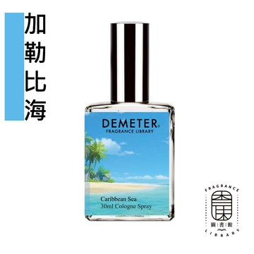 Demeter 【加勒比海 淡香水】 Caribbean Sea 30ml 氣味圖書館