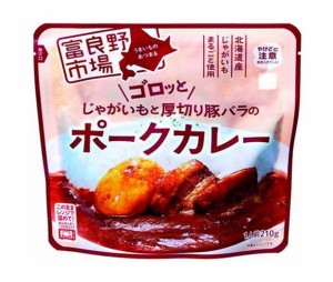 富良野地方卸売市場 ゴロッとじゃがいもと厚切り豚バラのポークカレー 210g×40袋入｜ 送料無料