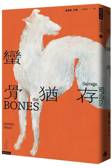 蠻骨猶存[二手書_良好]