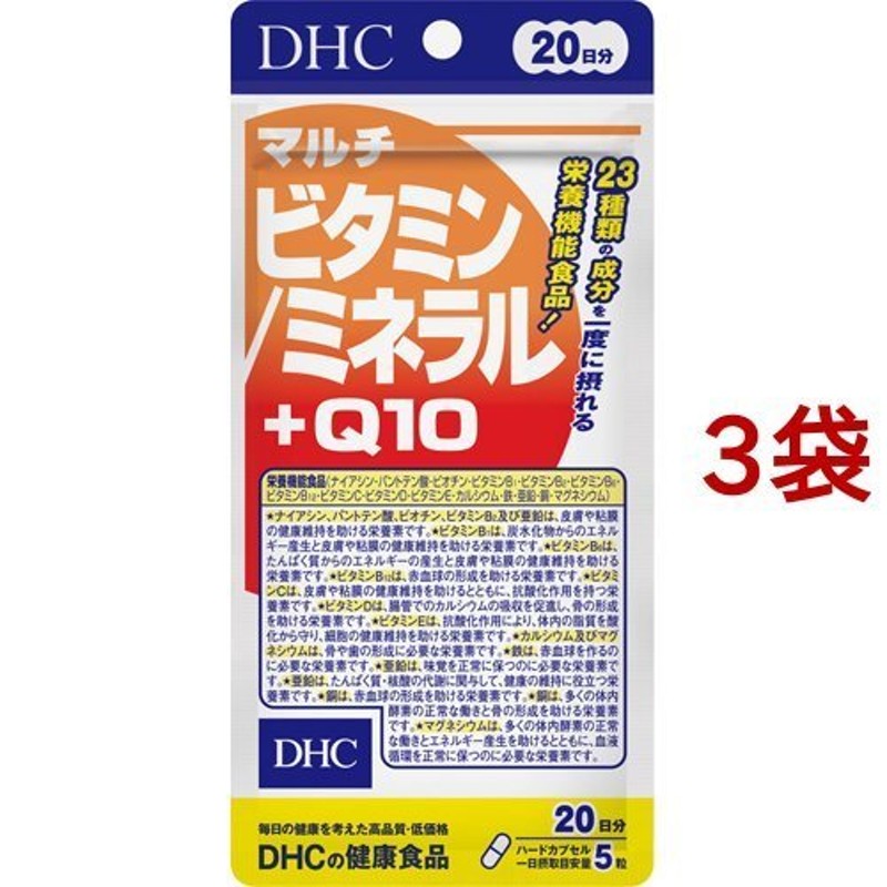 DHC マルチビタミン／ミネラル+Q10 20日分 ( 100粒*3コセット )/ DHC サプリメント 通販 LINEポイント最大0.5%GET |  LINEショッピング