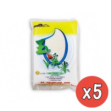 【玉溪米】花蓮白玉山下的雪水灌溉之玉溪米2kgx5包(台梗2號/真空包裝)
