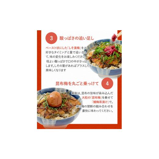 ふるさと納税 和歌山県 田辺市 紀州南高梅ひつまぶし 2食セット《うなぎ》 ／ 和歌山 田辺市 国産 国産鰻 鰻 うなぎ ひつまぶし 梅ひつまぶし 紀州南高梅 南高…