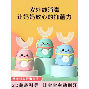 兒童電動牙刷2歲3-6一12歲以上青少年專用硅膠軟毛u型寶寶電動