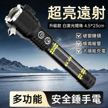 多功能 強光手電筒 安全錘手電筒 車載 自救破窗錘 消防應急 戶外