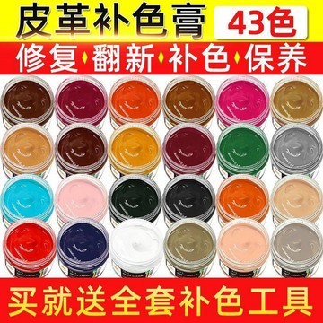 臺灣嚴選皮革皮包補色染色劑修復皮鞋破皮劃痕皮衣皮具翻新修補膏磨損神器
