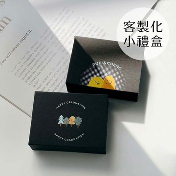 客製化小禮盒 防水材質 彩噴禮盒 來圖即可製作 送禮 Logo 少量客製 似顏繪禮盒｜金雀