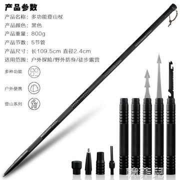 登山杖 登山杖手杖戶外多功能折疊隨身棍鋁合金輕便徒步爬山男女登山裝備 雙十二狂歡