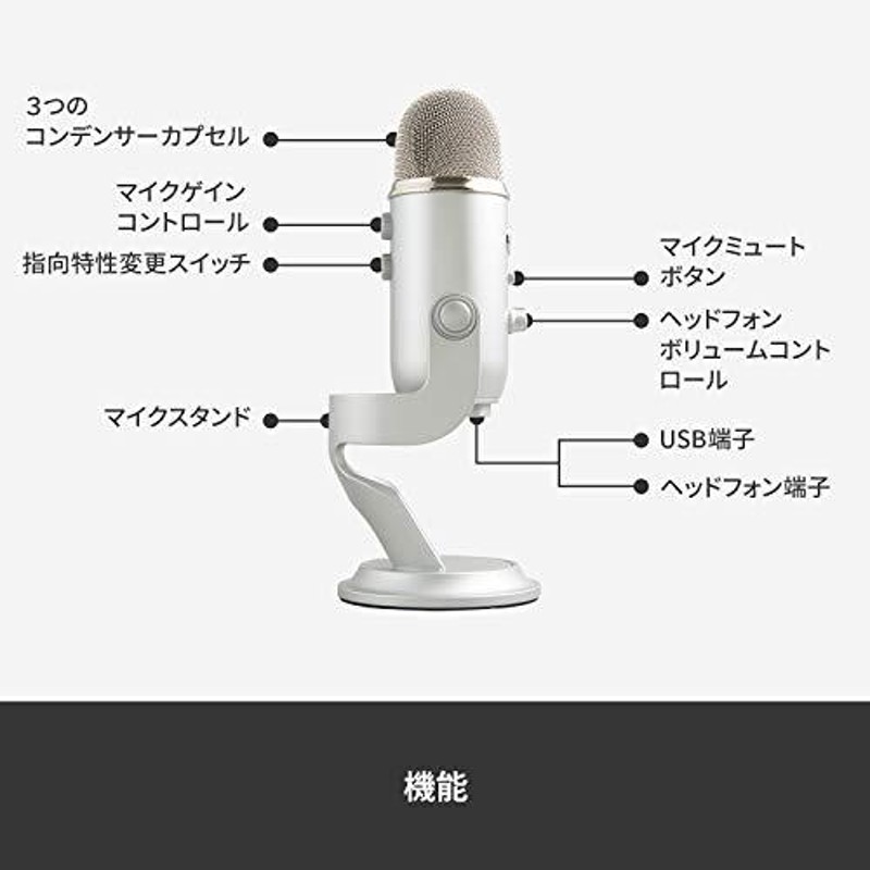 ロジクール G Blue Yeti Silver ゲーミングマイク コンデンサーマイク