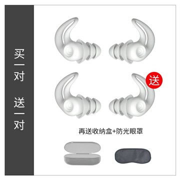 降噪耳塞 隔音耳塞 降噪耳塞 巧茗堂耳塞防噪音睡眠睡覺學習專用神器硅膠降噪防呼嚕聲超級隔音『FY02367』