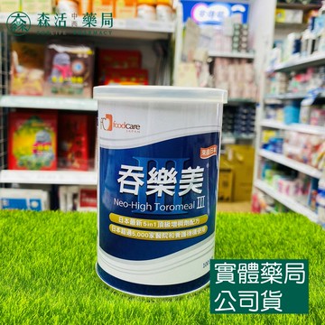 藥局現貨_昇橋 吞樂美5 in1 增稠配方100克 產地日本 快凝寶