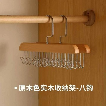 臺灣/✨衣架冬季新款收納內衣架木質吊帶衣架收納神器家用臥室實木掛鉤晾衣架