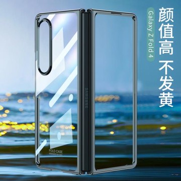適用三星fold4手機殼W23電鍍邊框幻影透明殼F9360新款折疊屏殼膜一體保護殼fold3超薄防摔W22奢華f9260簡約殼