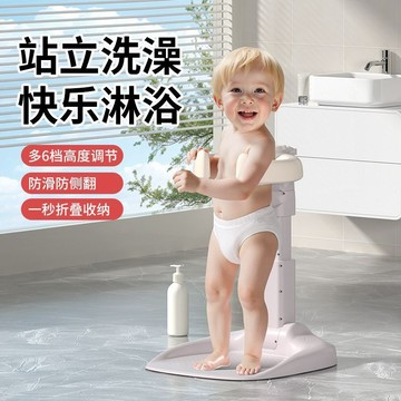 寶寶洗澡架 寶寶洗澡台 嬰兒洗澡架   嬰幼兒童洗澡寶寶站立洗浴神器沐浴澡盆淋浴臺可摺疊洗頭屁屁神器