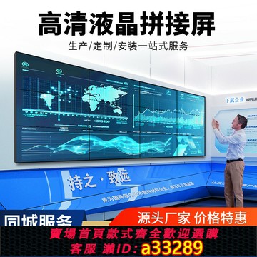 {可打統編 超低價}46/49/55/65寸液晶拼接屏電視墻無縫會議室大屏幕監控顯示器