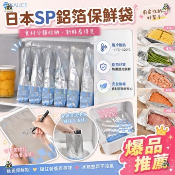 長條鋁箔密封袋 拉滾滑鎖密封防漏 隔光隔空氣隔菌 加厚鋁箔保鮮袋 長型果蔬密封袋 長條食材收納神器