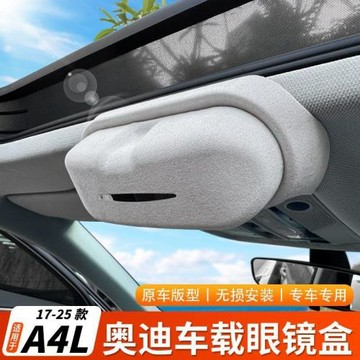 適用于19-25奧迪A4L車載翻毛皮眼鏡盒墨鏡收納夾汽車內飾改裝配件