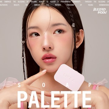 【Blessed Moon】泡泡皂眼影盤