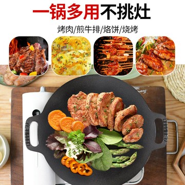 免運 開立發票 鍋具 凹面鏊子家用燒烤盤韓式戶外露營不粘鍋鐵板燒卡式爐烤肉盤