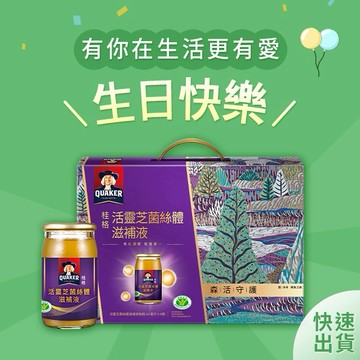 生日快樂【桂格】活靈芝菌絲體滋補液禮盒 (60mlX8瓶)|快速出貨|