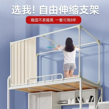 晴晴媽咪❤伸縮床簾支架 學生宿舍蚊帳/床簾支架 蚊帳架子 宿舍床簾支架 宿舍支架 床簾架 學生床架可伸縮大學生宿舍蚊帳牀