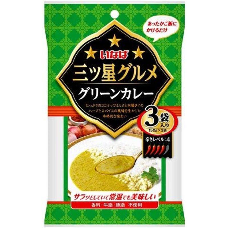 いなば 三ツ星グルメ グリーンカレー 150ｇ×3P×12